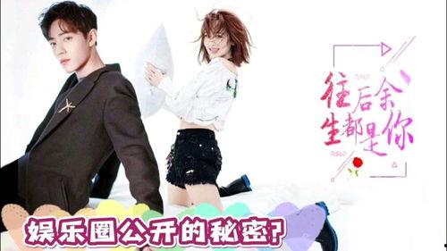 娱乐圈吃瓜八卦肖战杨紫